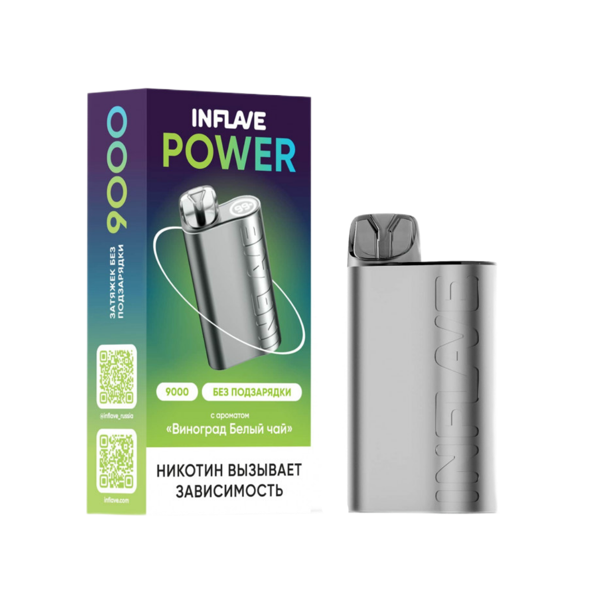 INFLAVE POWER 9000 Виноград белый чай 2%