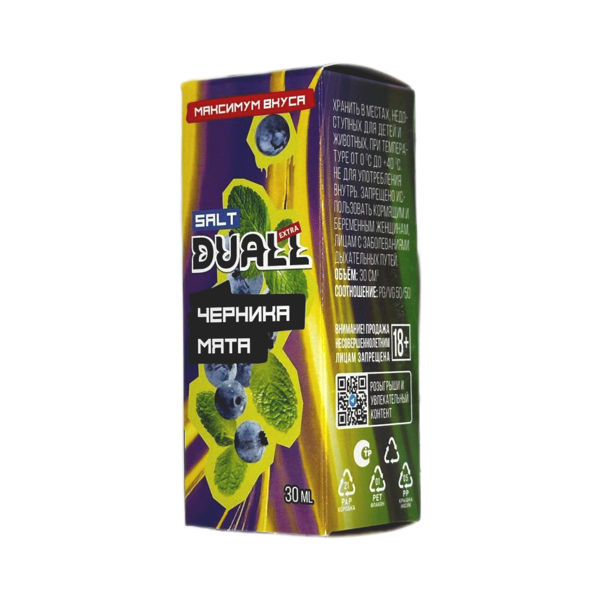 DUALL SALT EXTRA  Черника мята 30мл.20мг.