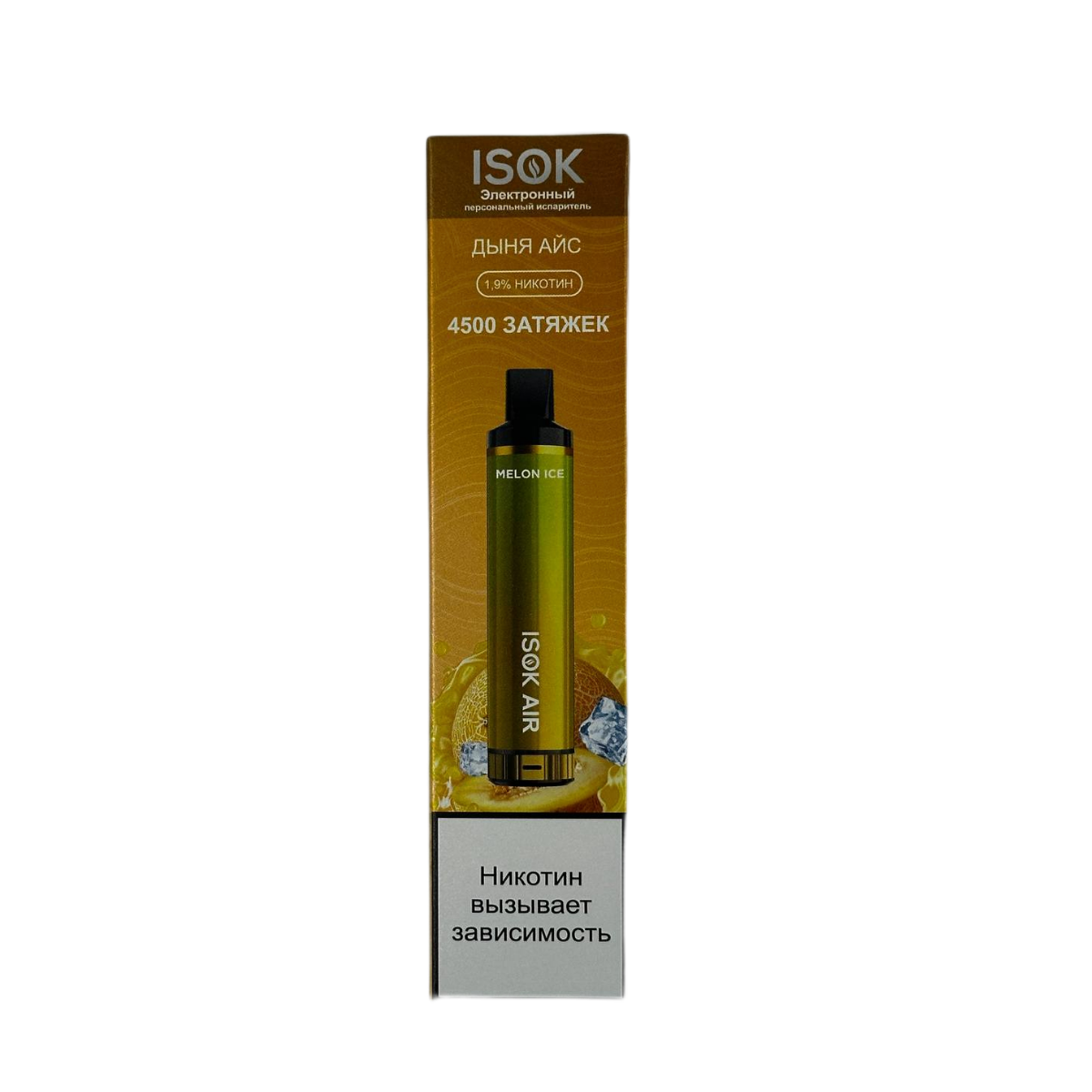 ISOK AIR 4500 Дынный лёд 2%