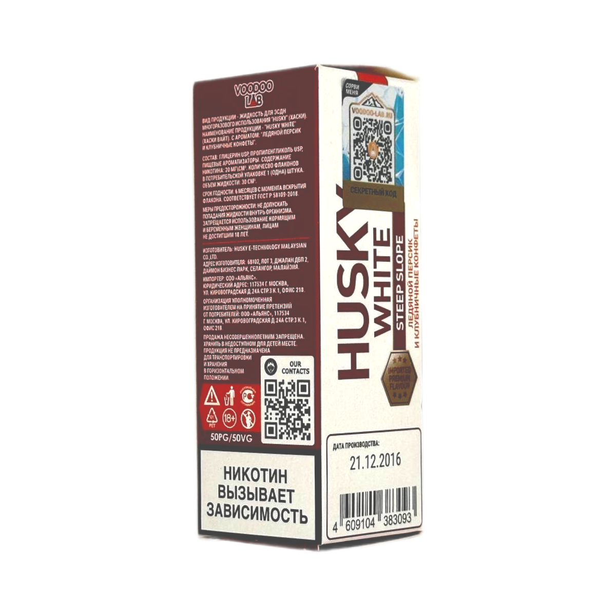 HUSKY SALT strong   WHITE Ананасовый сок лимон лед 30мл.20мг.