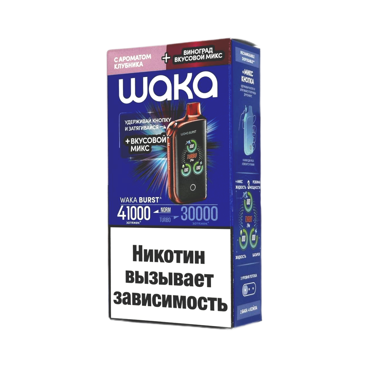WAKA ET BURST 41000 HARD Клубника + виноград микс 1,8 %