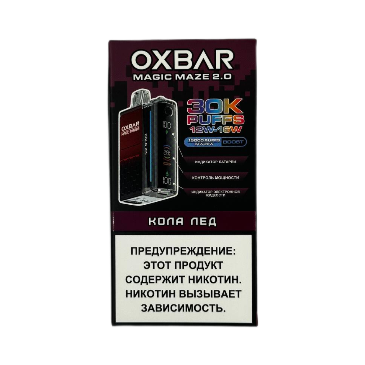 OXBAR BAR MAGIC 30000 Кола лед 2%