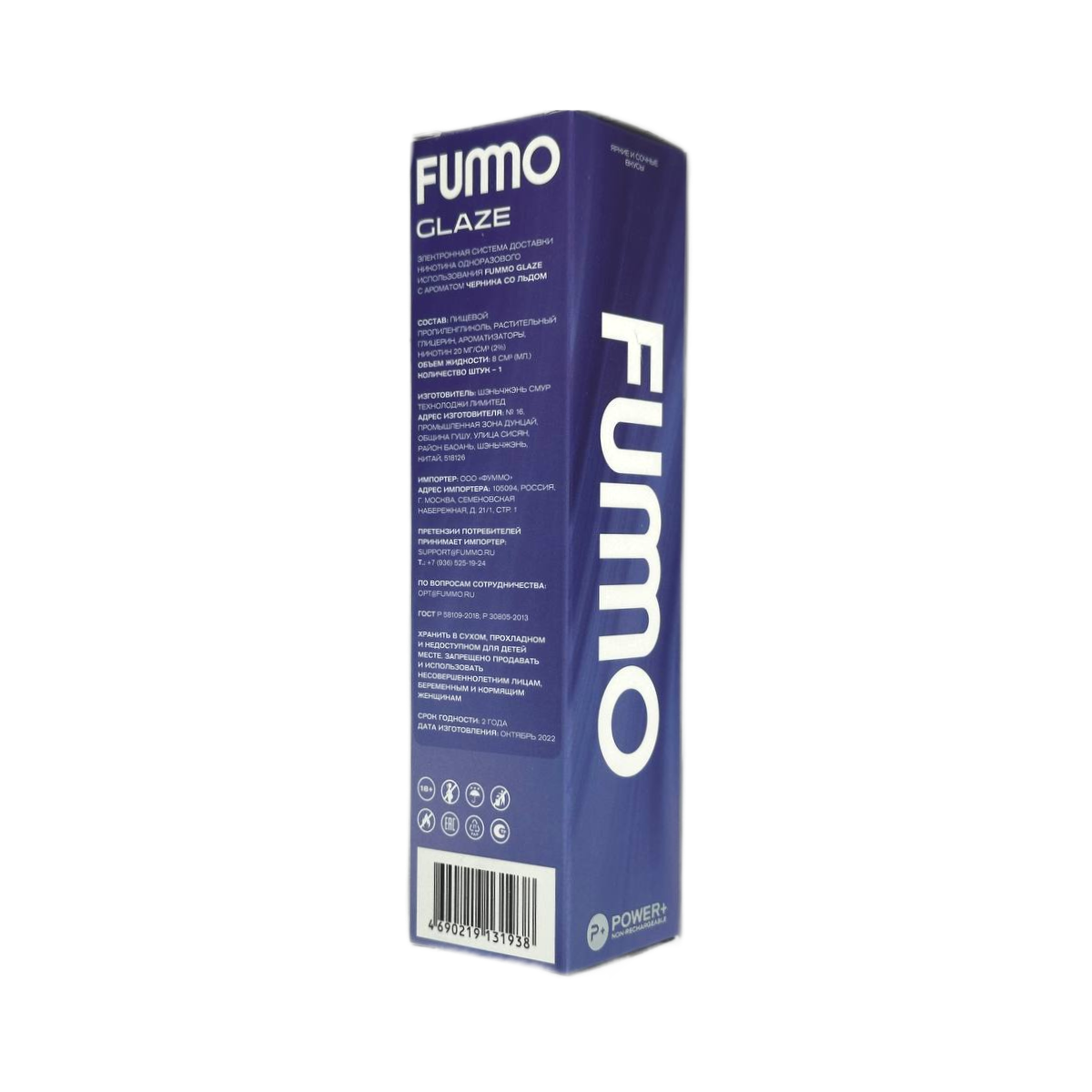 FUMMO GLAZE 5500 Клубника манго 2%