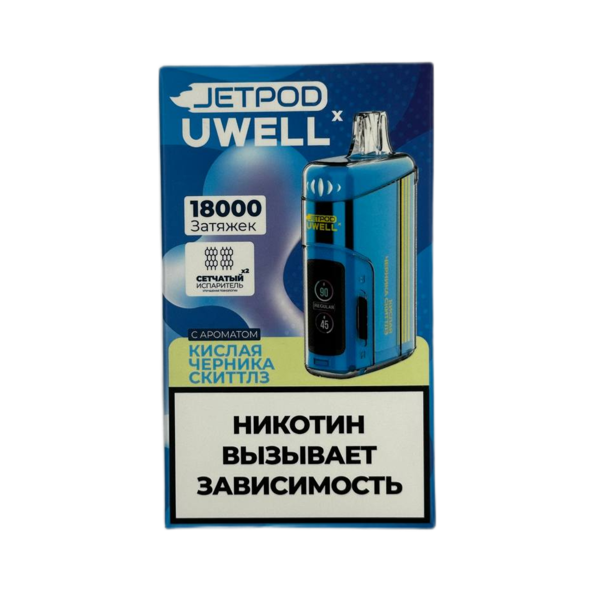 JETPOD Х UWELL VISCORE 18000 Кислая черника скиттлз 2%