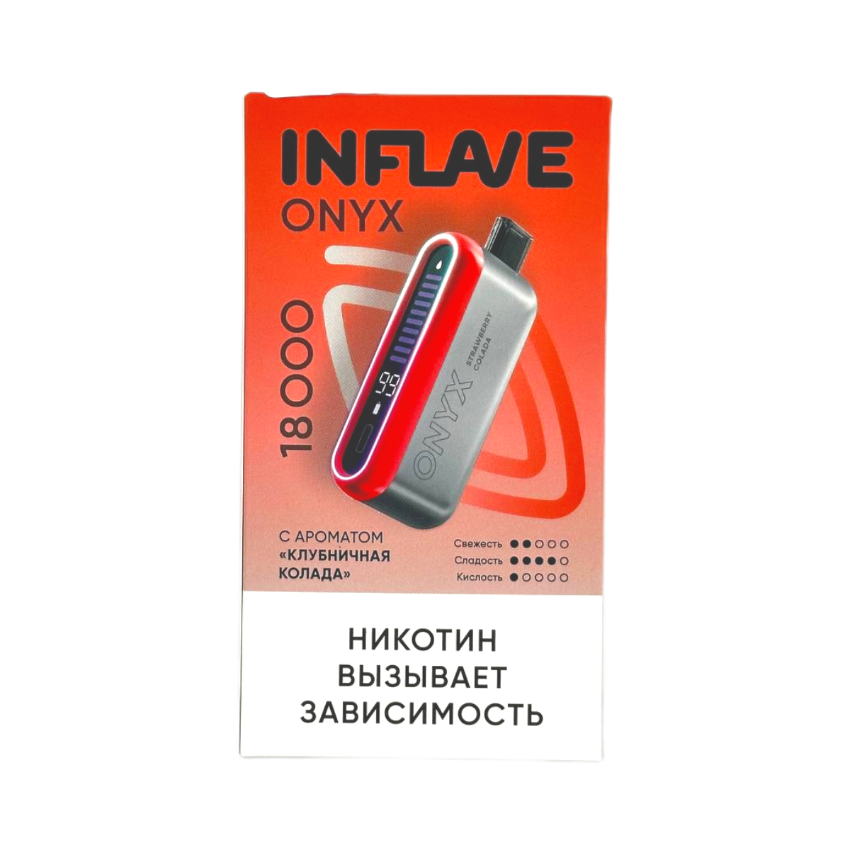 INFLAVE ONYX 18000 Клубничная колада 2%