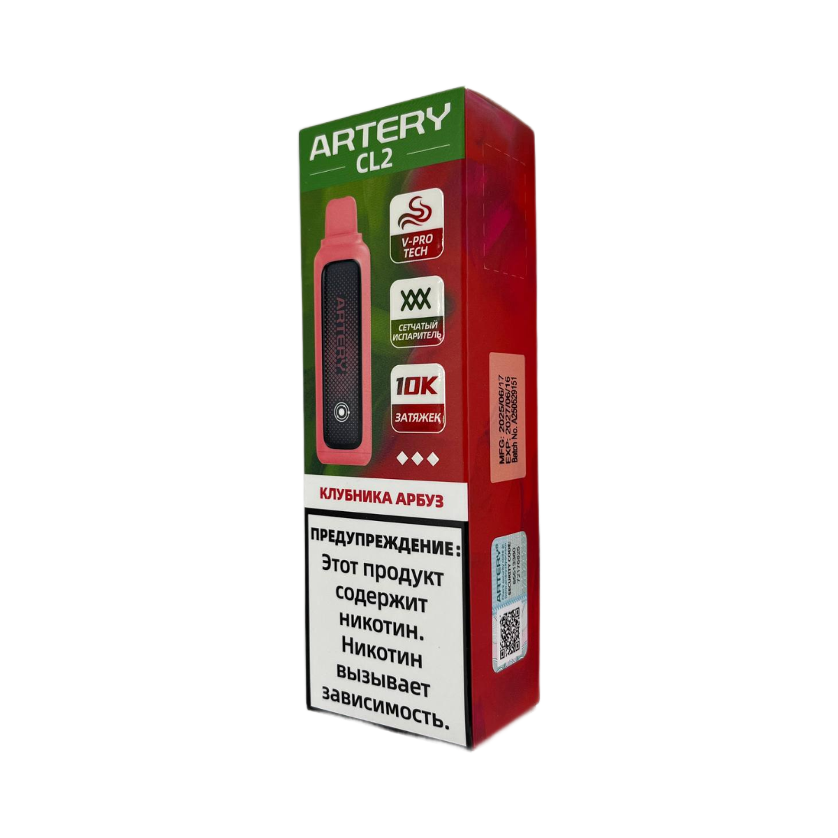 ARTERY CL2 10000 Клубника арбуз 2%