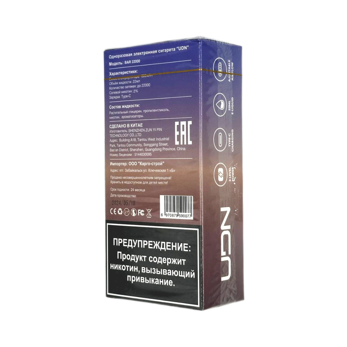 UDN BAR 22000 Персик 2%