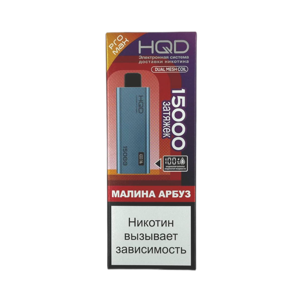 HQD ULTIMA PRO MAX 15000 Малина арбуз 2%