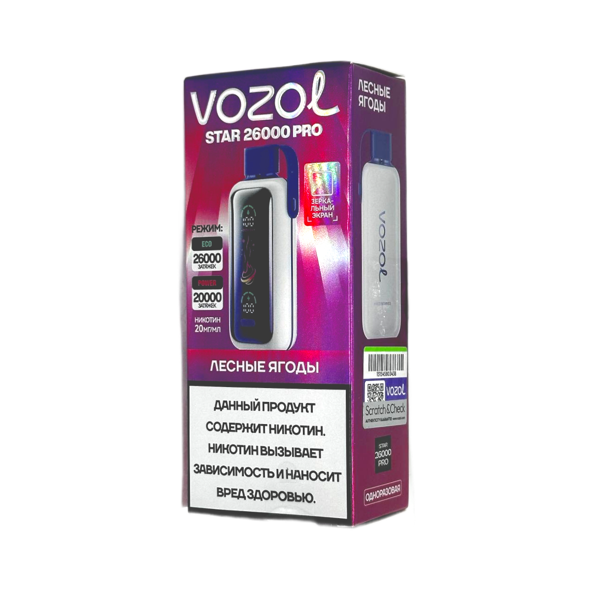 VOZOL STAR PRO 26000 Лесные ягоды 2%