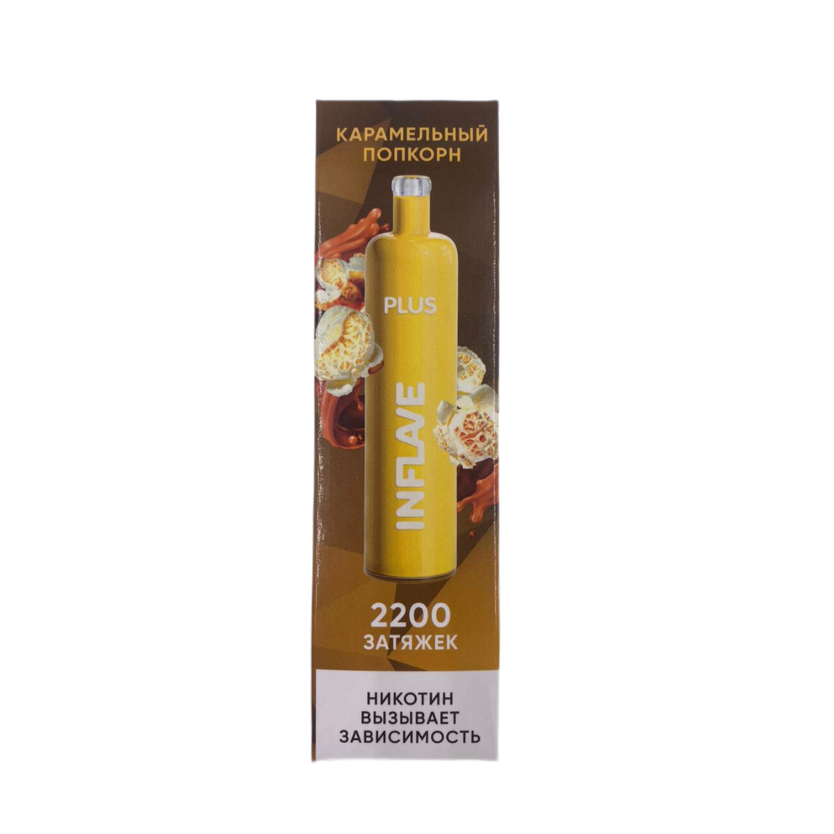 INFLAVE PLUS 2200 Карамельный попкорн 2%