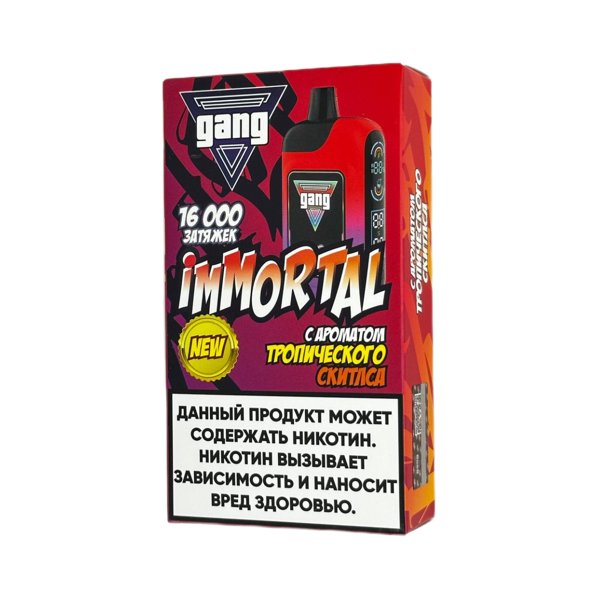 GANG IMMORTAL 16000 Тропический скитлз 2%
