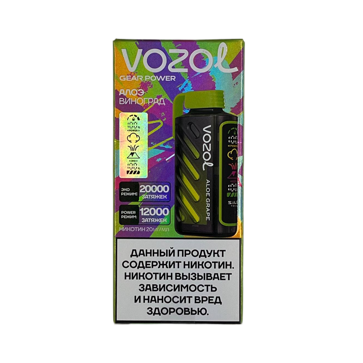 VOZOL GEAR POWER 20000 Алоэ виноград 2%