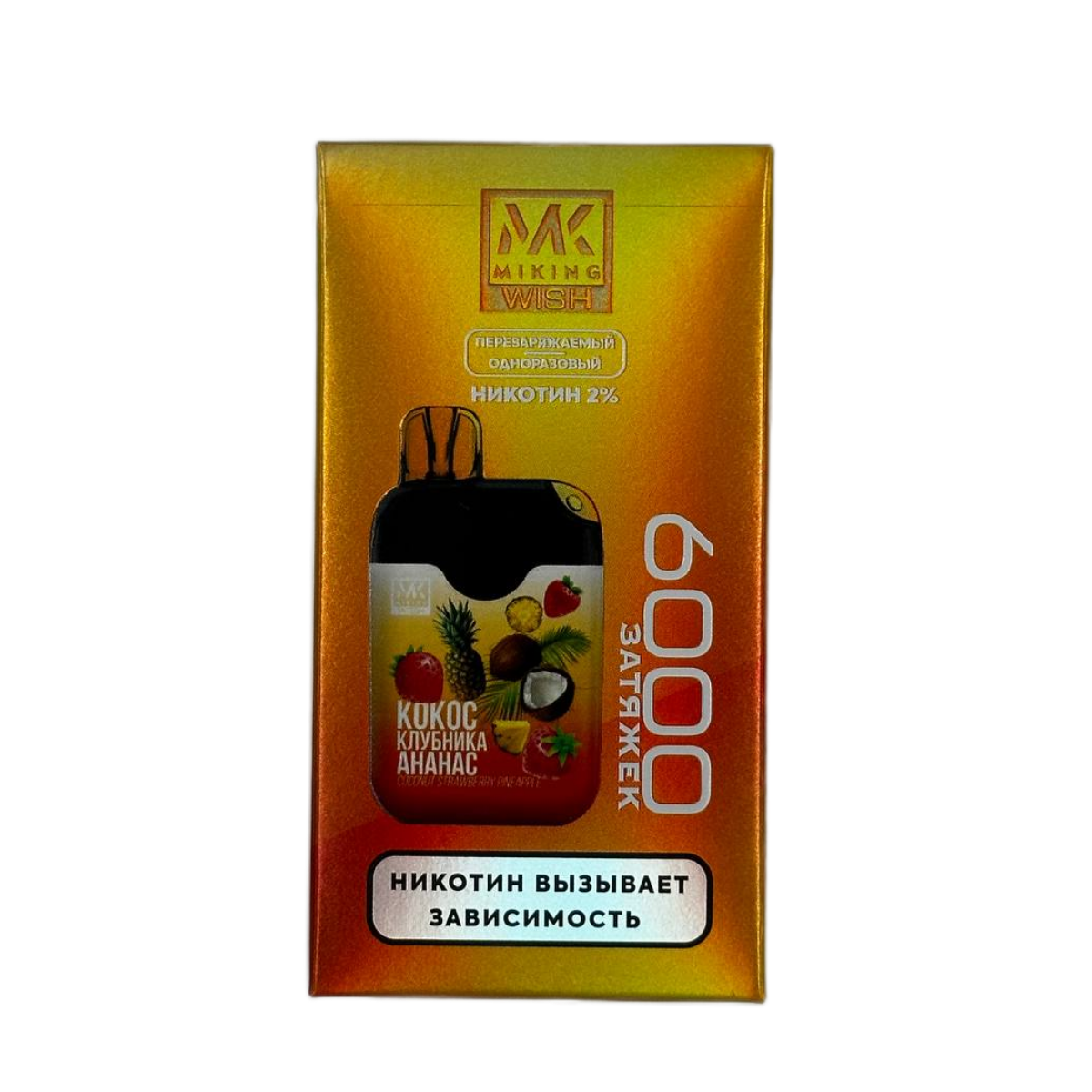 MIKING WISH 6000 Кокос клубника ананас 2%