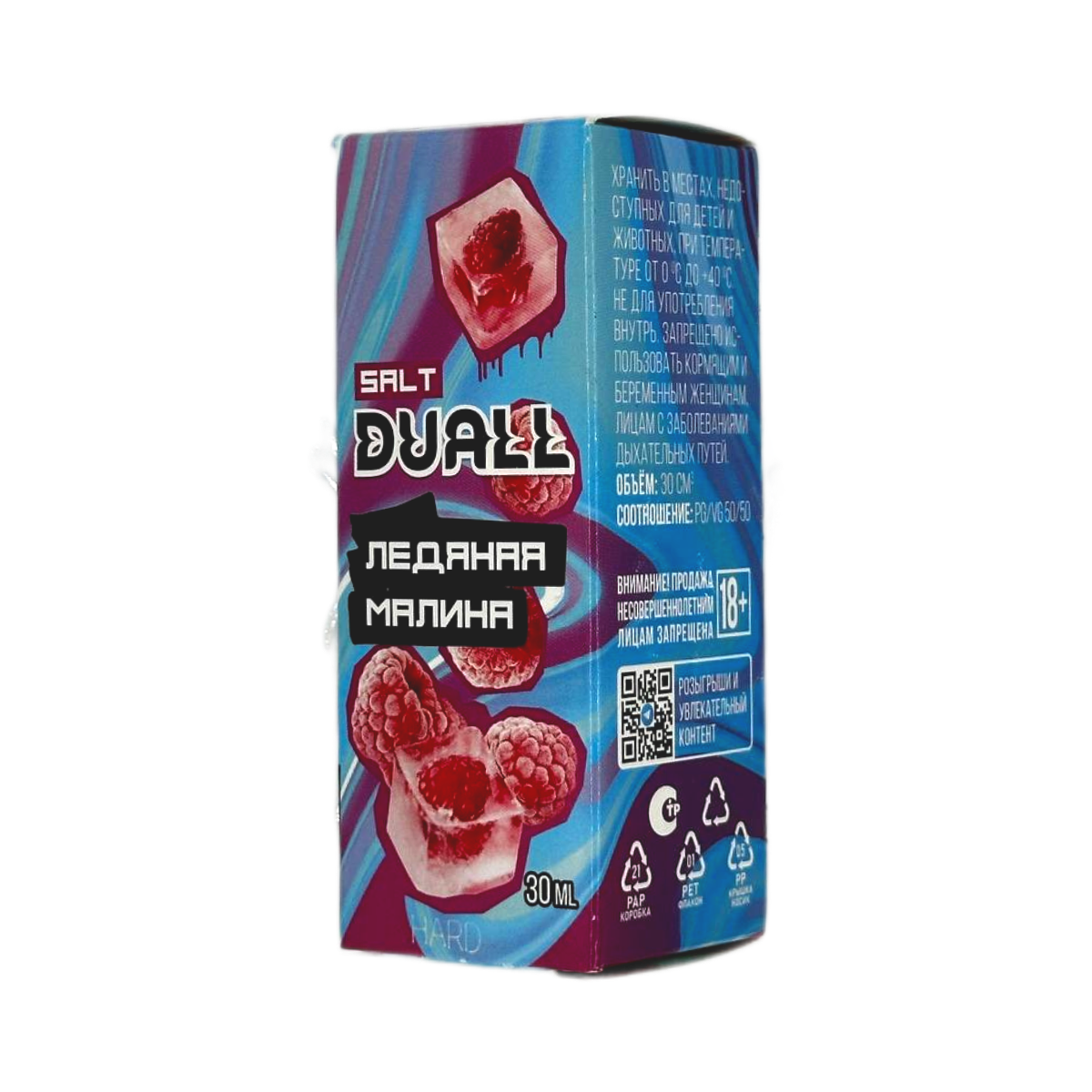 DUALL SALT hard Ледяная малина 30мл.20мг.