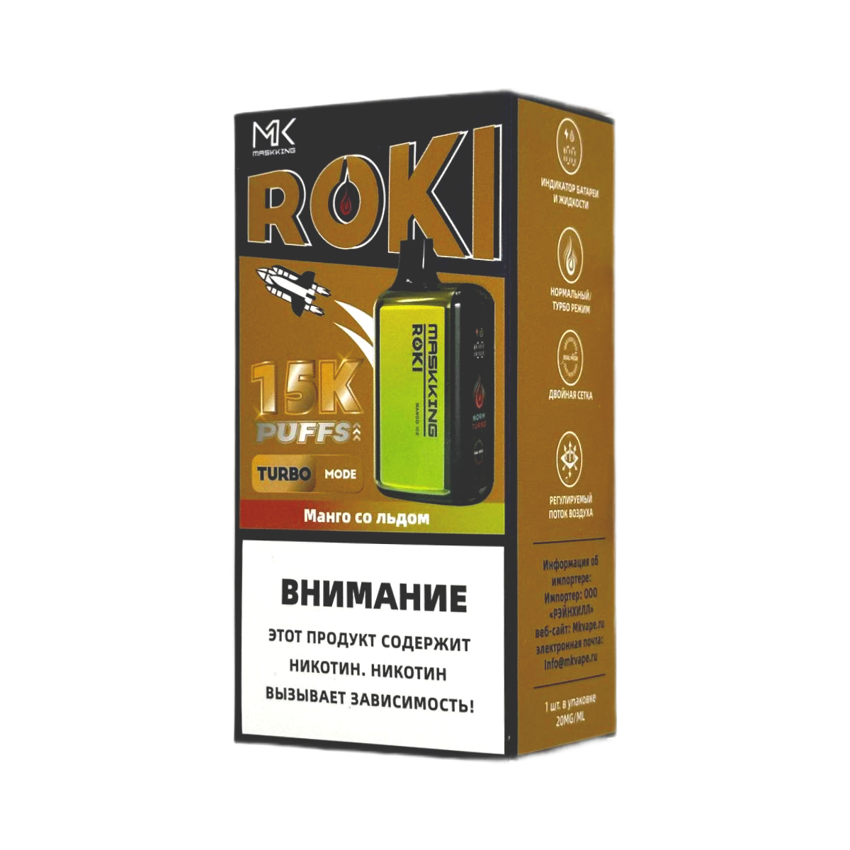 MASKKING ROKI 15000 Манго со льдом 2%
