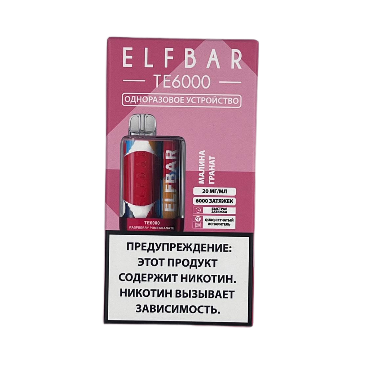 ELFBAR 6000 TE Малина гранат 2%