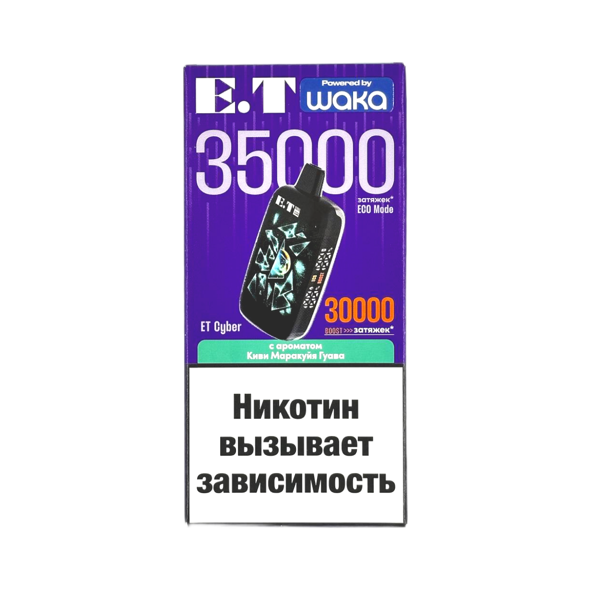 WAKA ET CYBER 35000 Киви маракуйя гуава 2%
