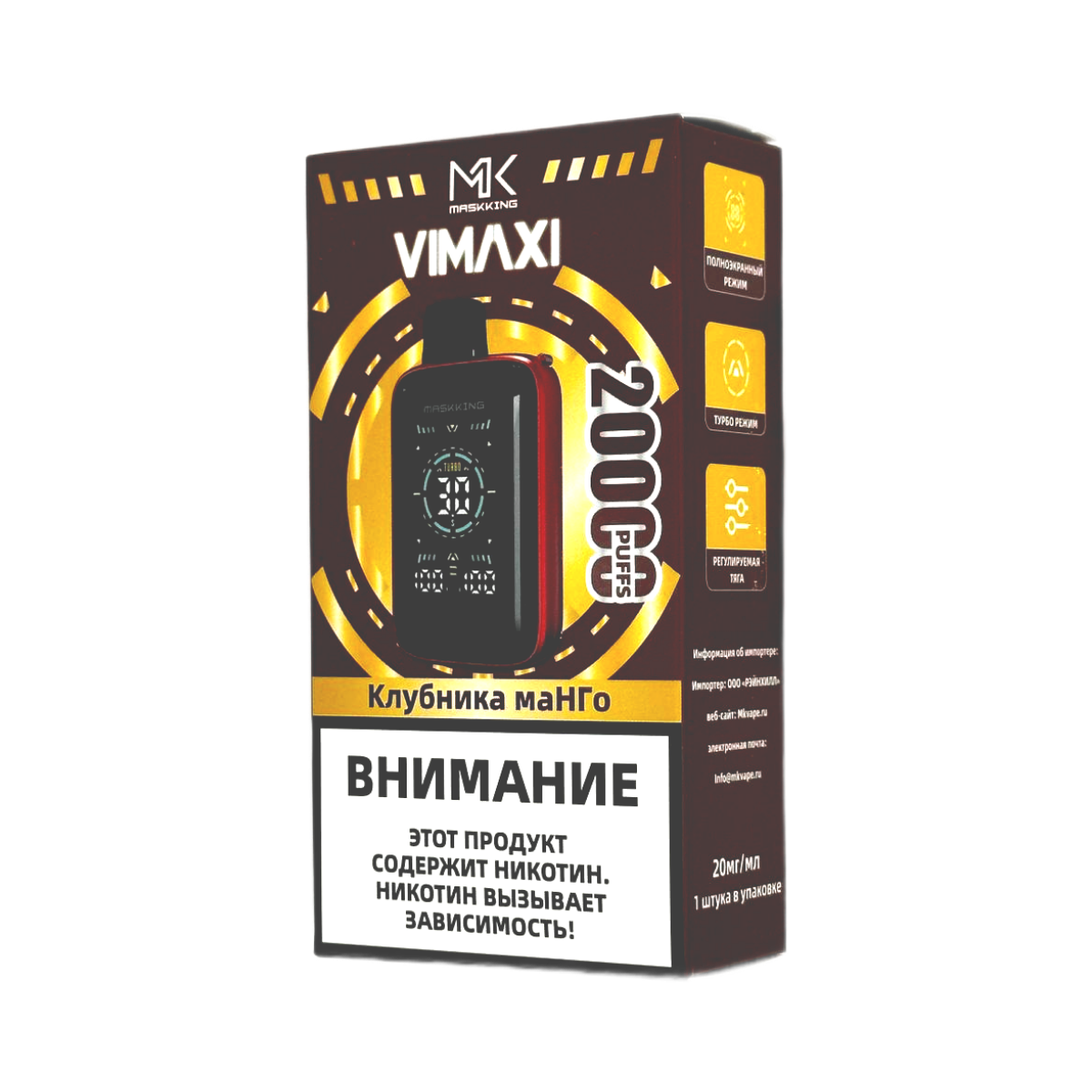 MASKKING VIMAXI 20000 Клубника манго 2%
