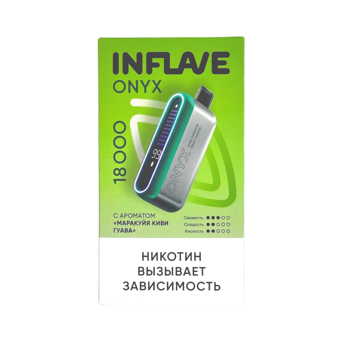 INFLAVE ONYX 18000 Маракуйя киви гуава 2%