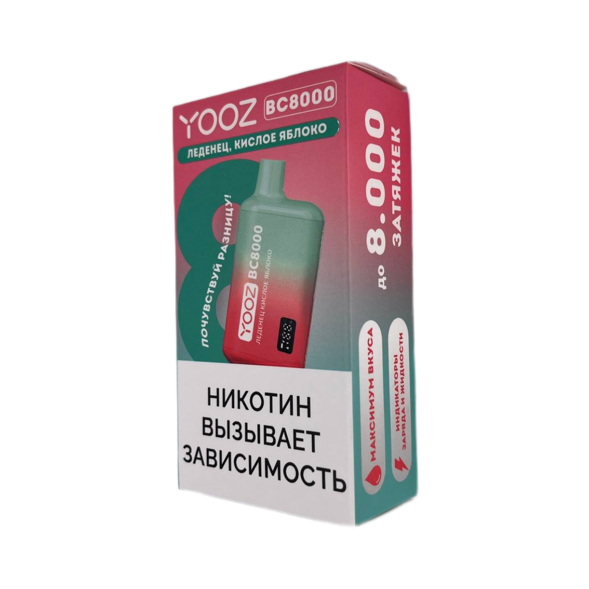 YOOZ BC 8000 Леденец кислое яблоко 2 %
