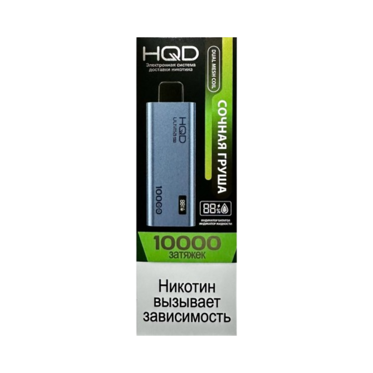 HQD ULTIMA PRO 10000 Сочная груша 2%