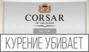 ТАБАК сиг. Корол. Корсар Сильвер (кисет 35гр.)