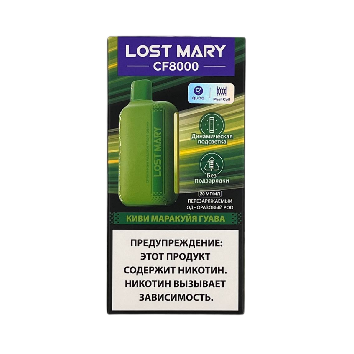 LOST MARY CF 8000 Киви гуава маракуйя 2%