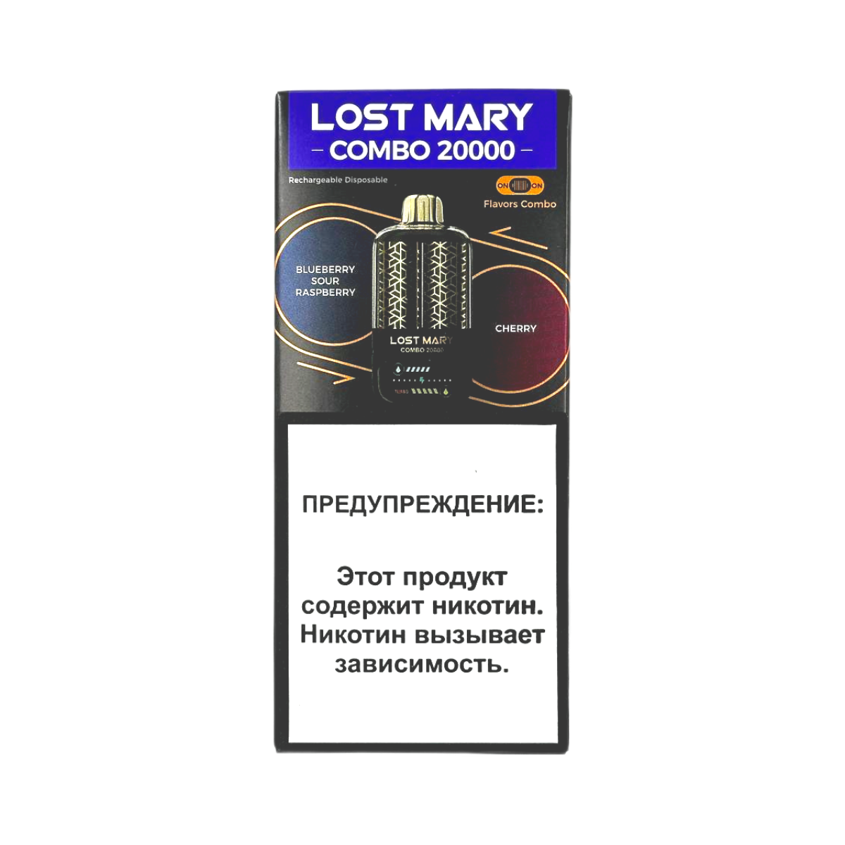 LOST MARY COMBO 20000 Черника кислая малина вишня 2%