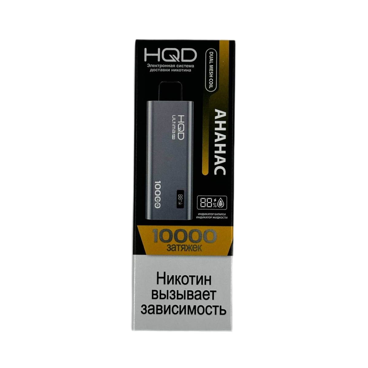 HQD ULTIMA PRO 10000 Ананас 2%