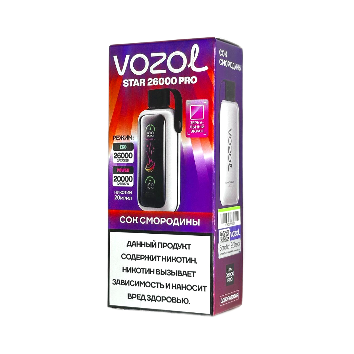 VOZOL STAR PRO 26000 Сок смородины 2%