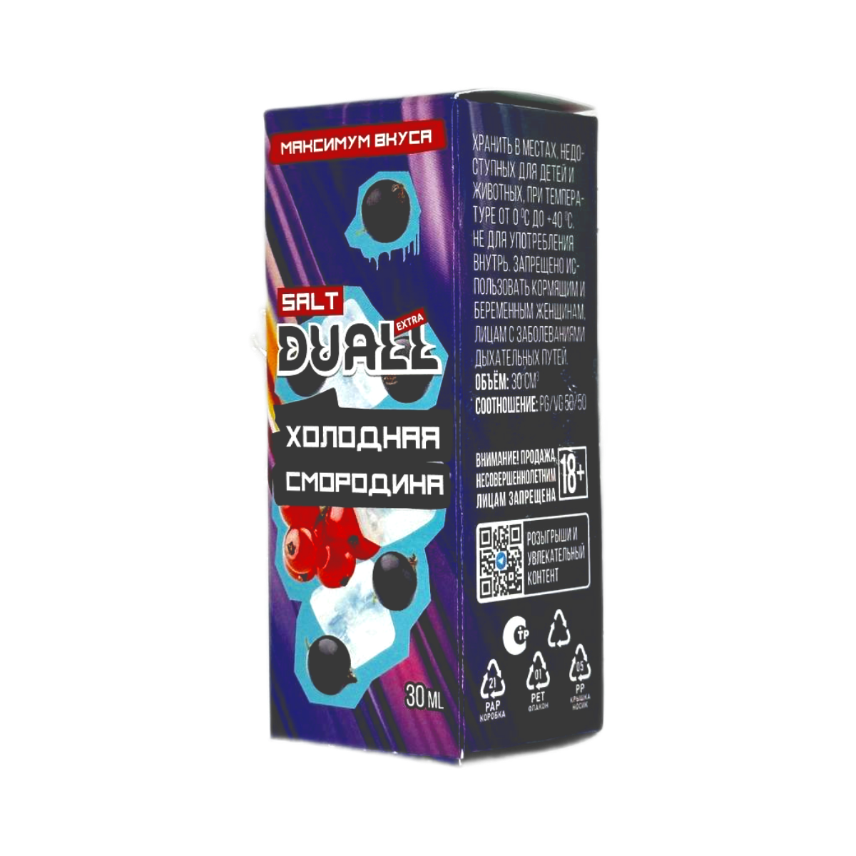 DUALL SALT EXTRA Hard Холодная смородина 30мл.20мг.