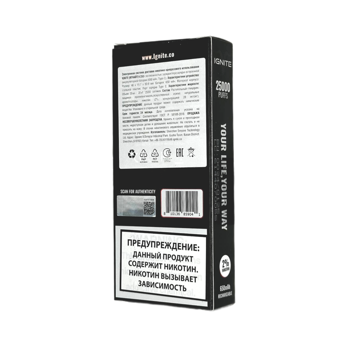 IGNITE V 250 Black 25000 Карамельный попкорн 2%