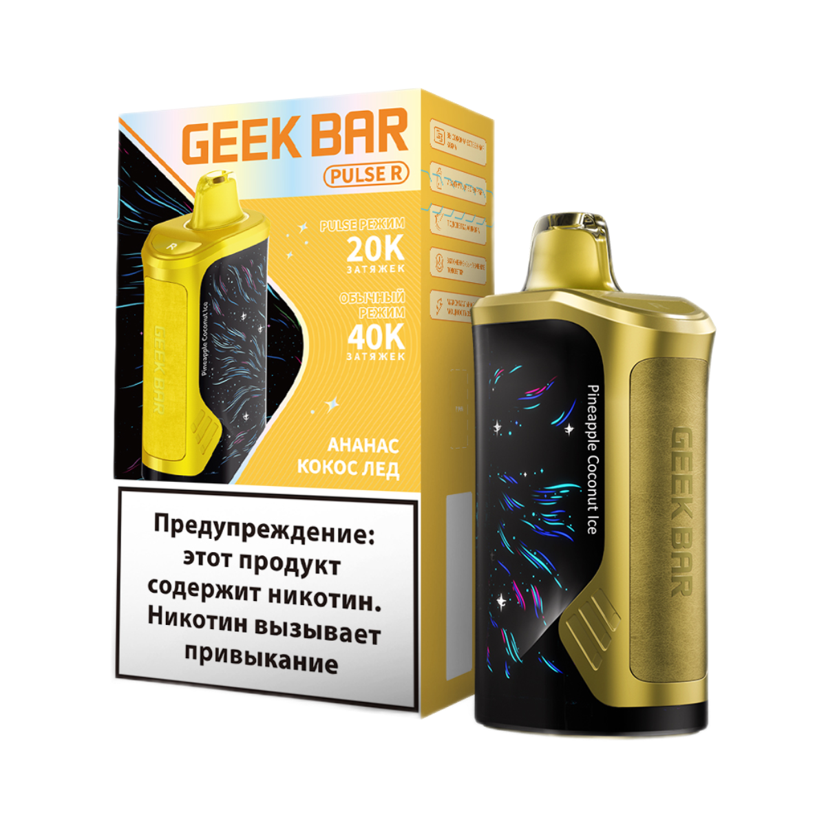 GEEK BAR PULSE R 40000 Ананас кокос лёд 2%