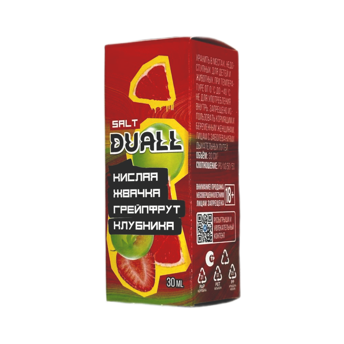 DUALL SALT LIGHT Кислая жвачка грейпфрут клубника 30мл.20мг.