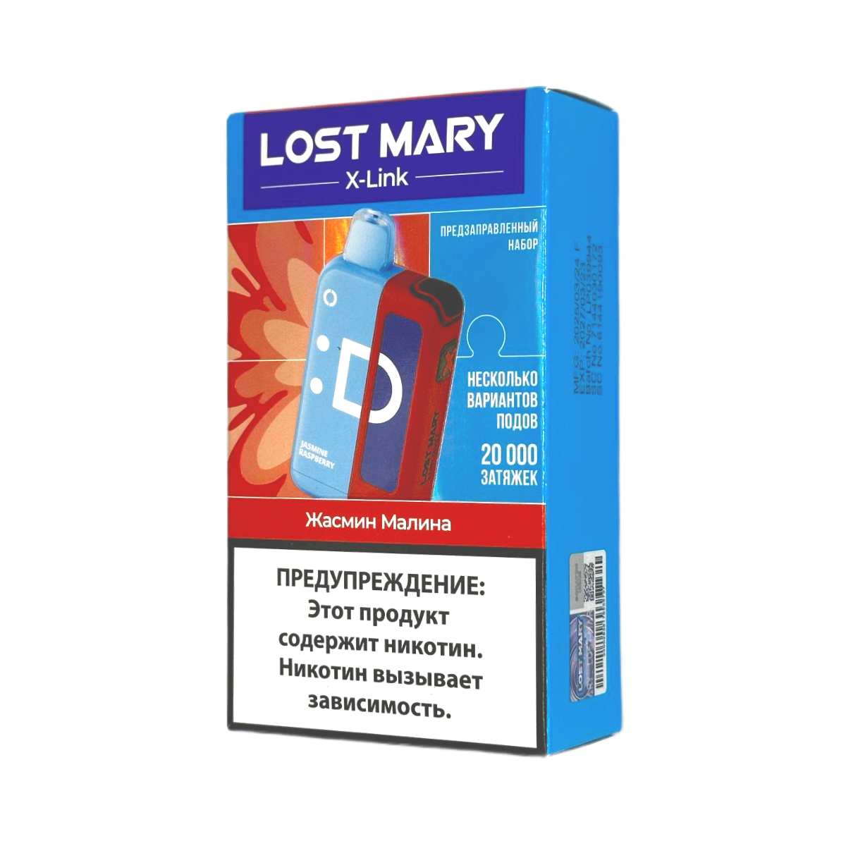 LOST MARY X-Link  + картр. 20000 Жасмин малина 2%