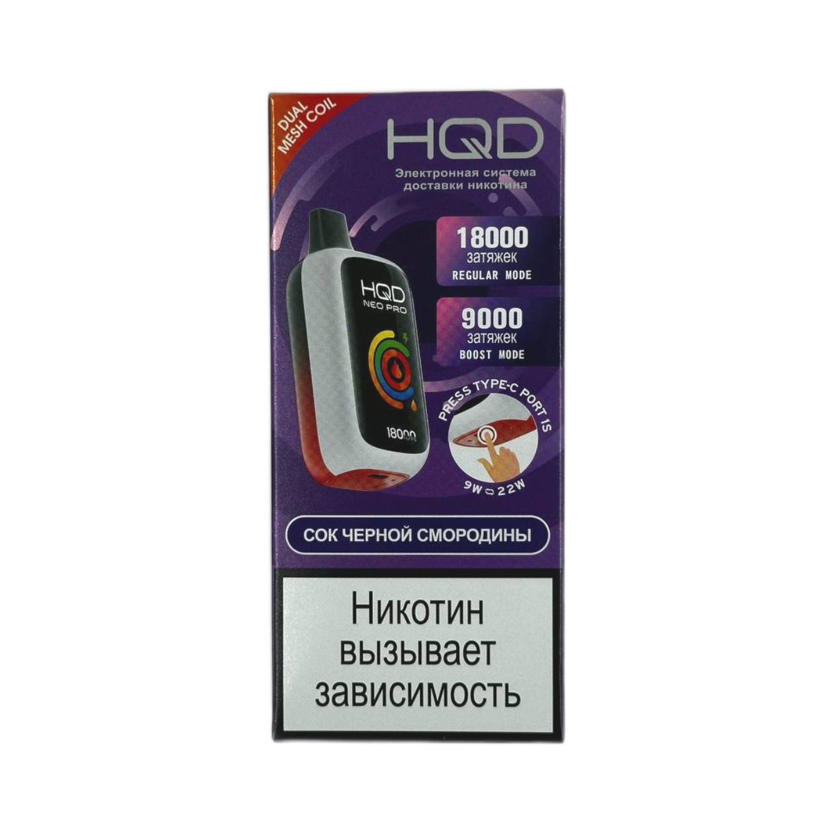 HQD NEO PRO 18000 Сок черной смородины 2%