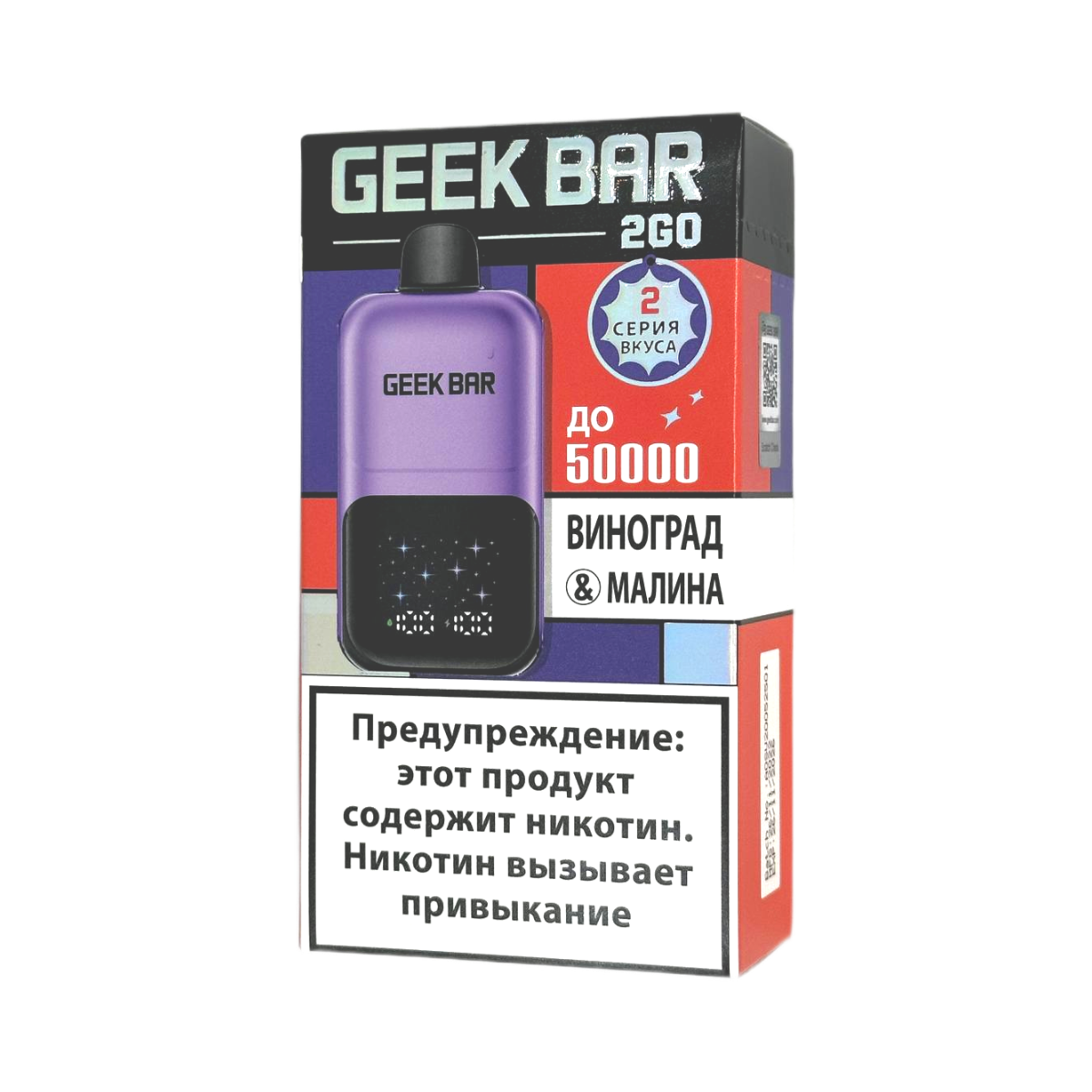 GEEK BAR 2GO 50000 Виноград малина 2%