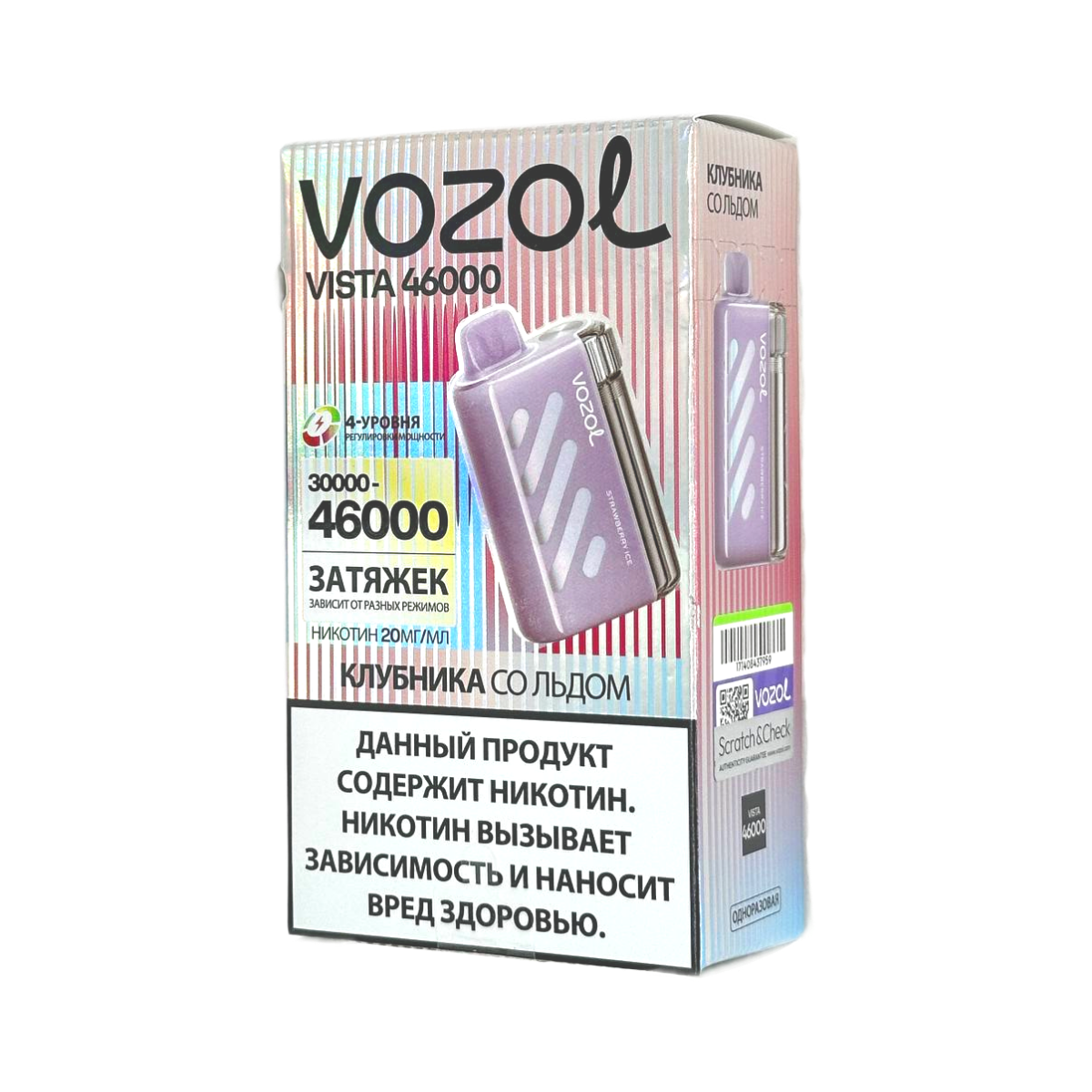VOZOL VISTA 46000 Клубника со льдом 2%