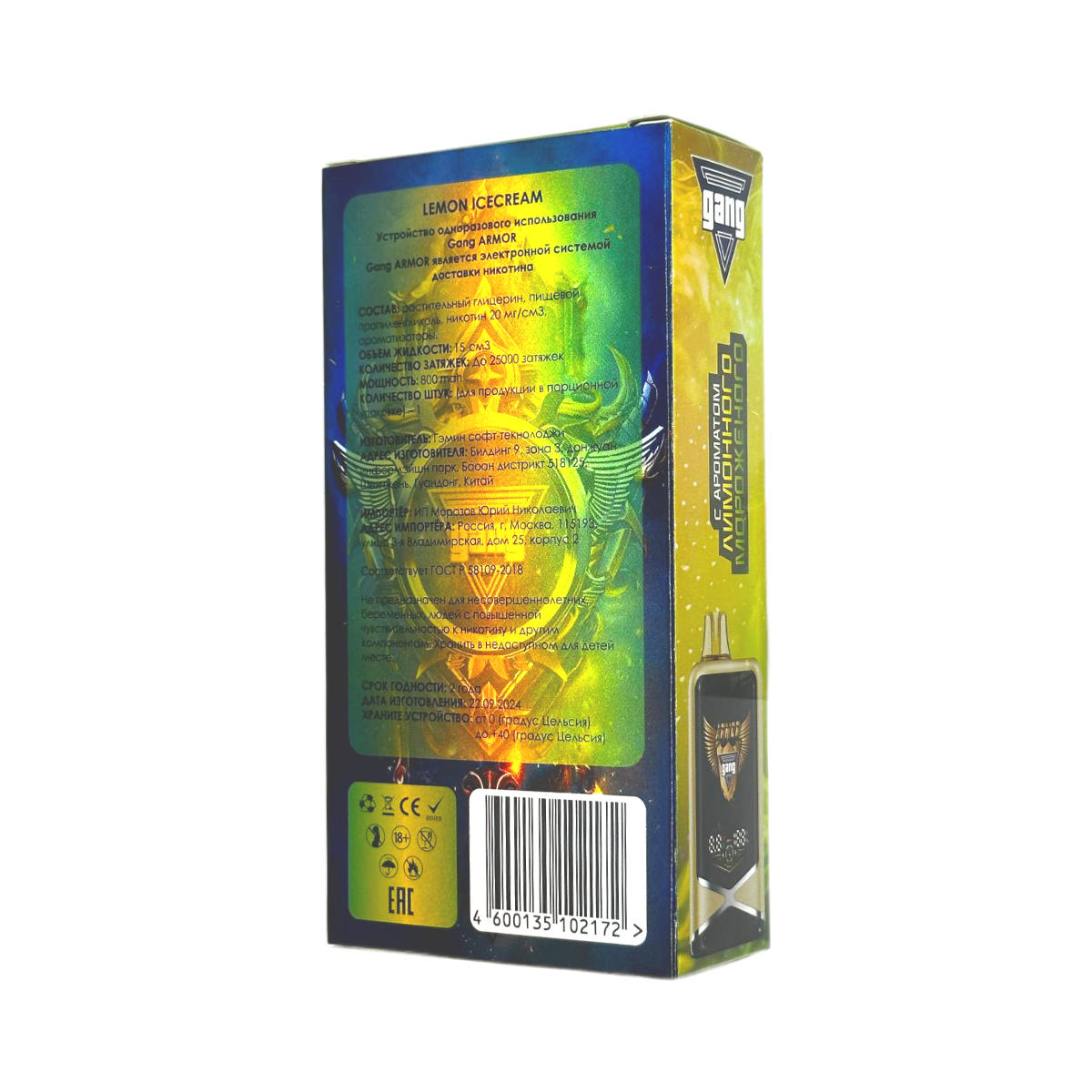 GANG ARMOR 25000 Карамельная дыня 2%