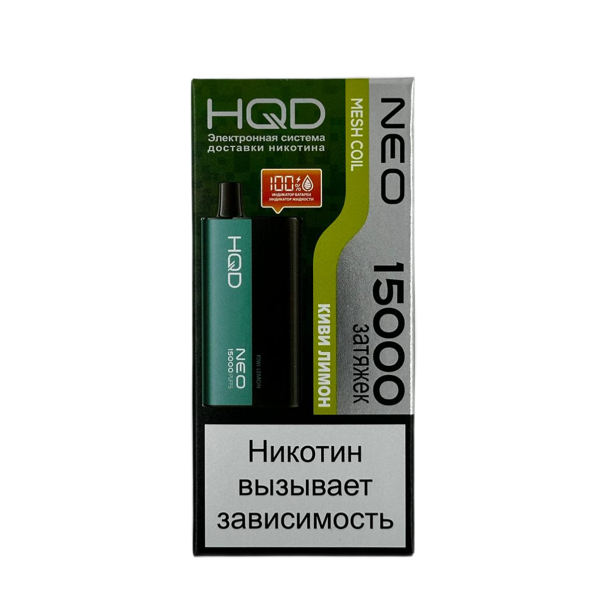 HQD NEO 15000 Киви лимон 2%