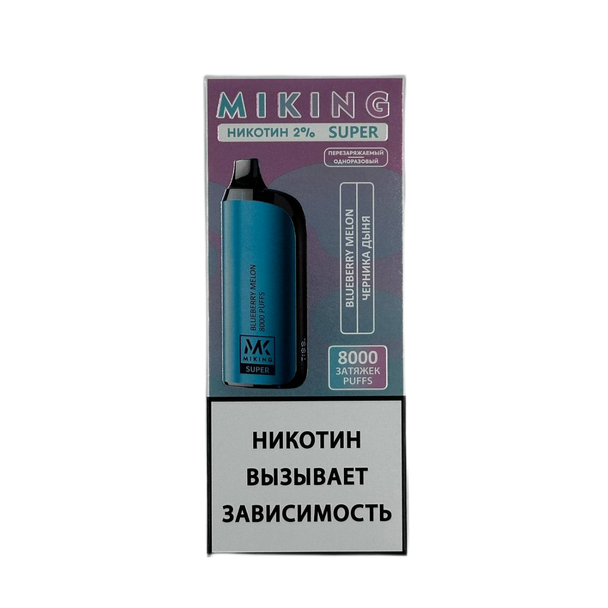 MIKING 8000 Черника дыня 2%