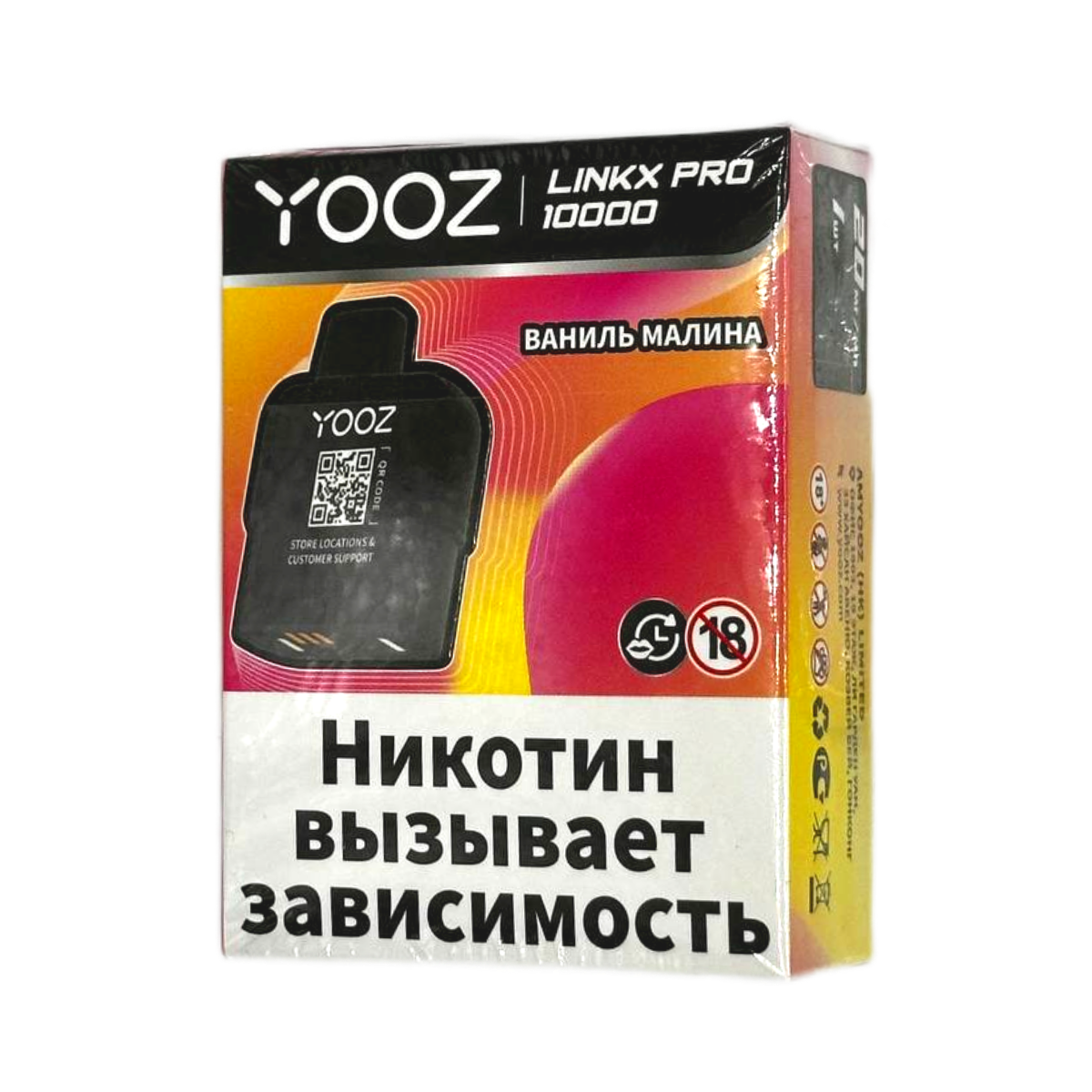 YOOZ LINKX PRO 10000 Ваниль малина 2%