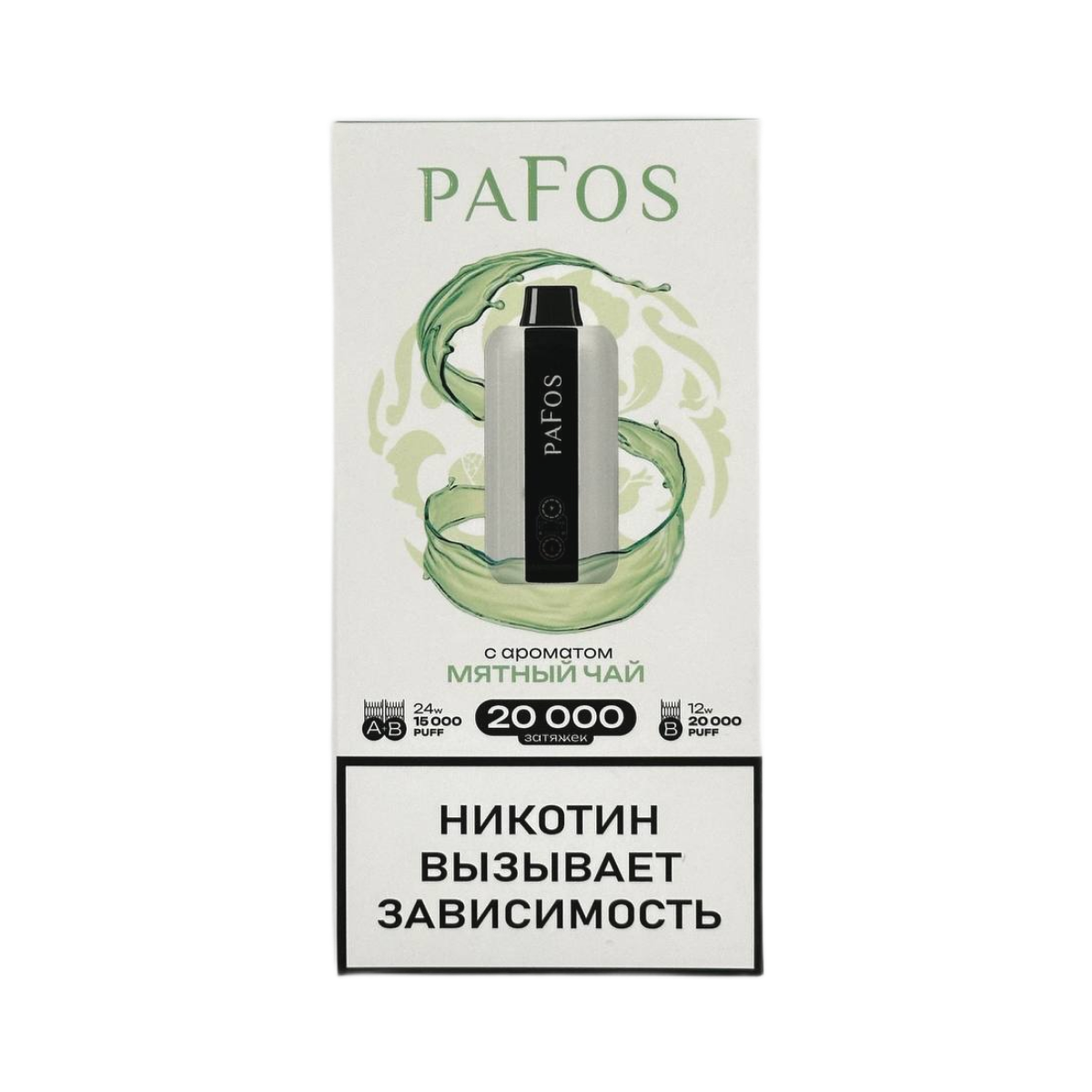 PAFOS 20000 HARD EXTRA Мятный чай 2%