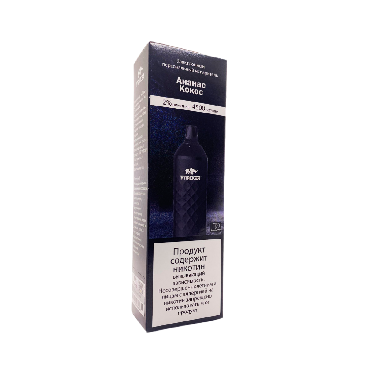 ATTACKER 4500 Ананас кокос 2%