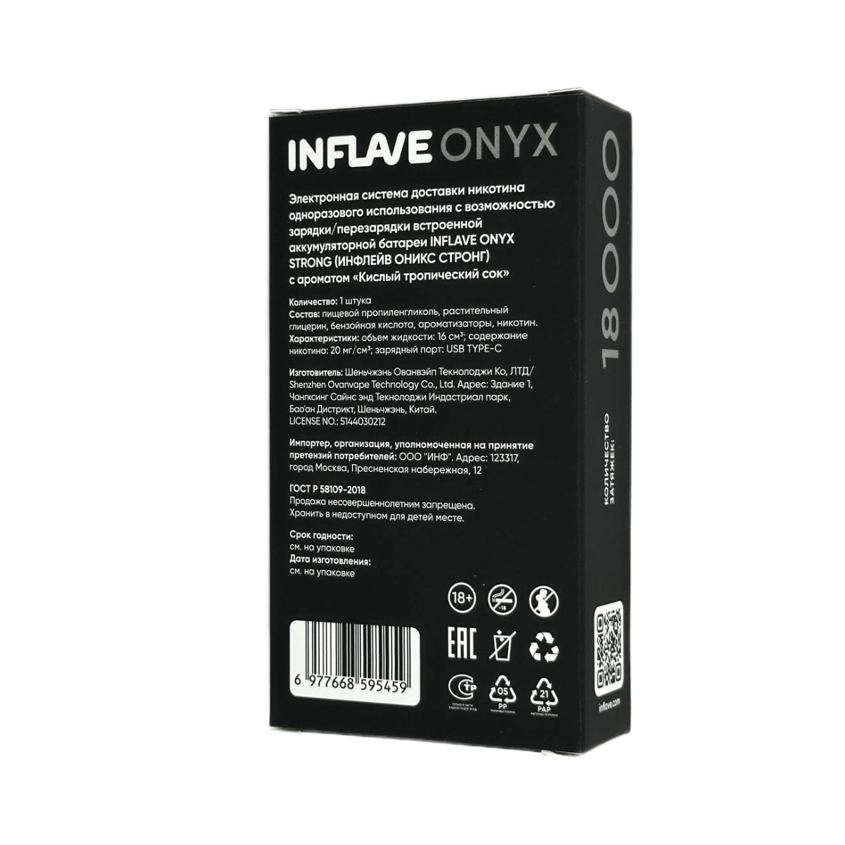 INFLAVE ONYX 18000 Strong Клубничный мохито