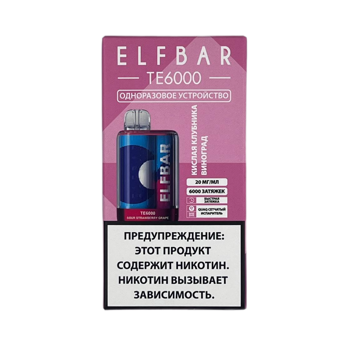 ELFBAR 6000 TE Кислая клубника виноград 2%
