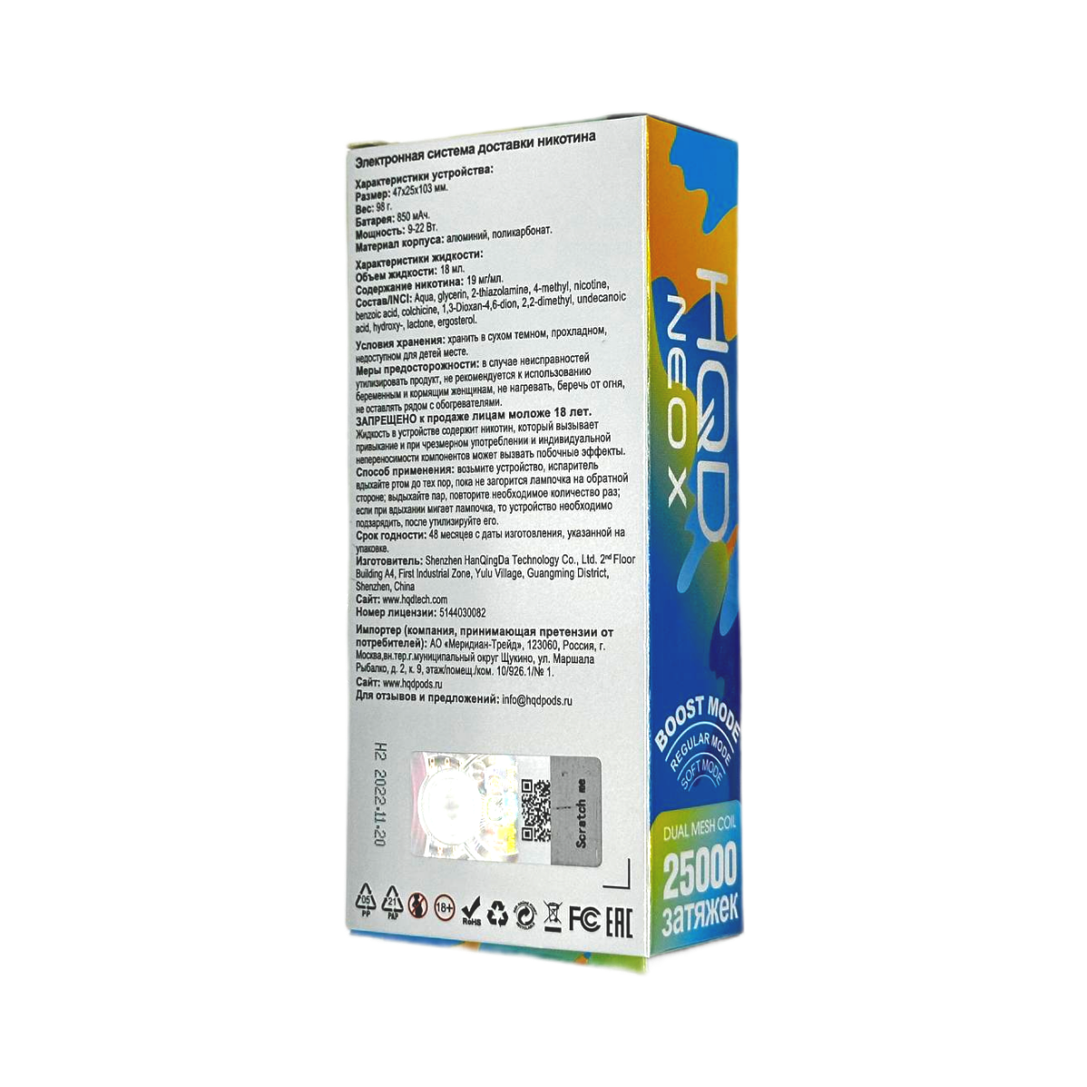 HQD NEO X 25000 Арбуз 2%