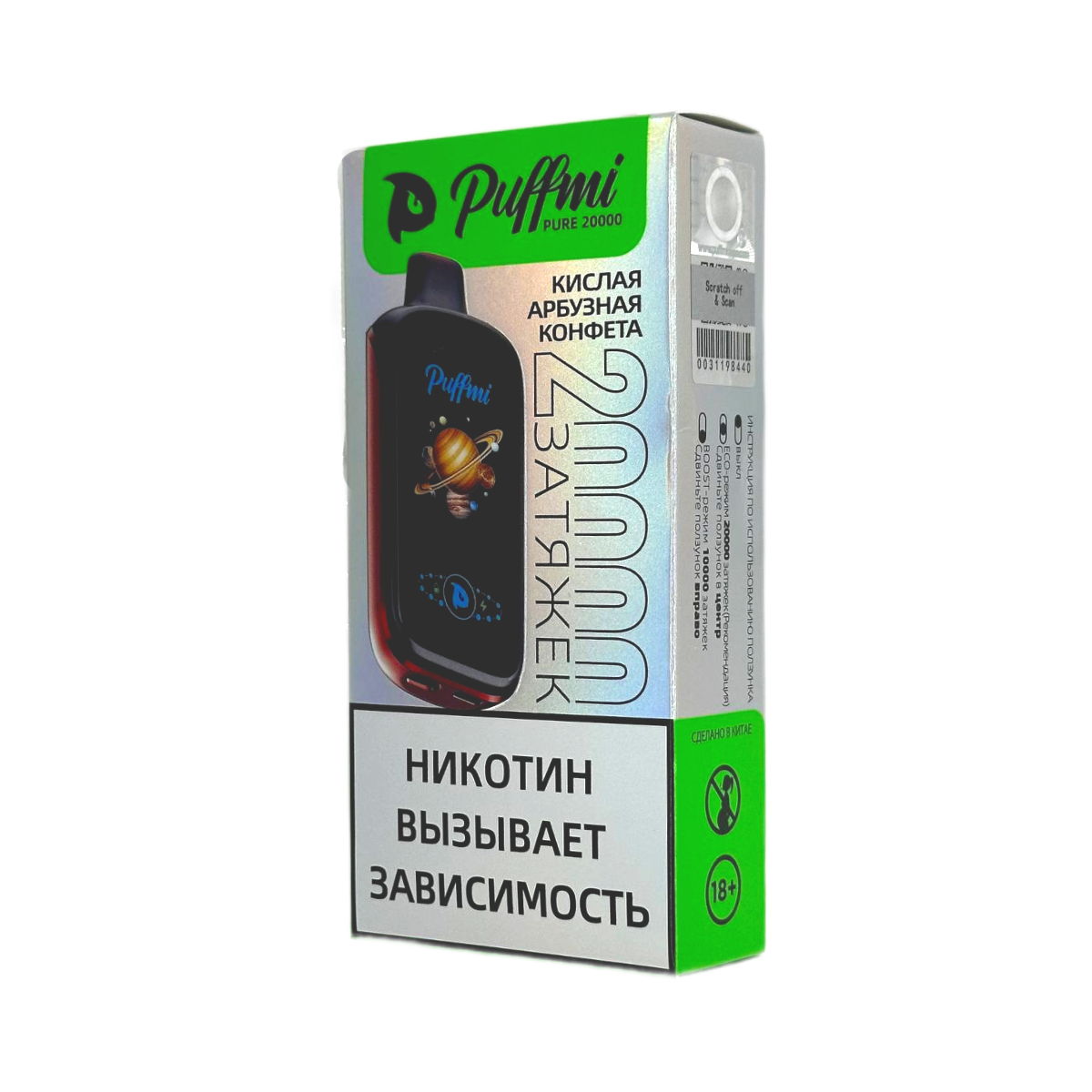 PUFFMI PURE 20000 Кислая арбузная конфета 2%
