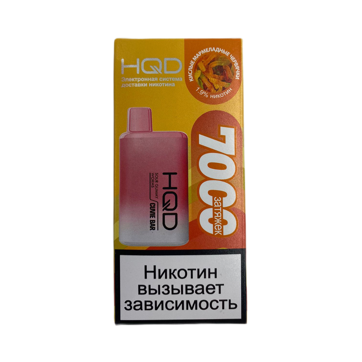 HQD Cuvie BAR 7000 Кислые мармеладные червячки 2%
