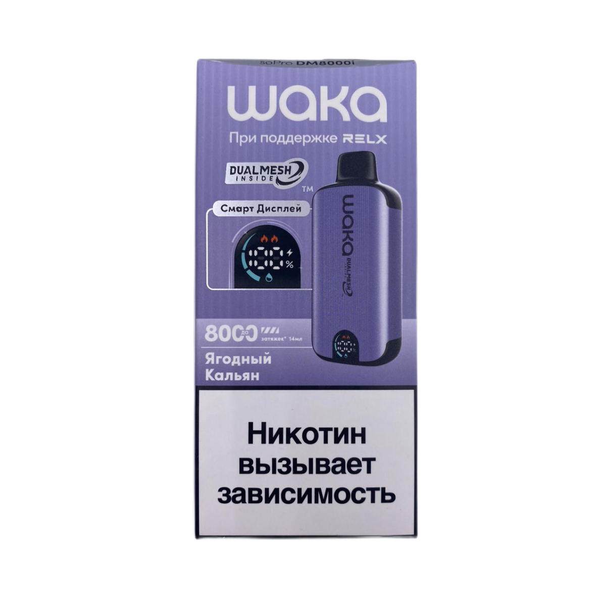WAKA 8000 HARD EXTRA Ягодный кальян 2%